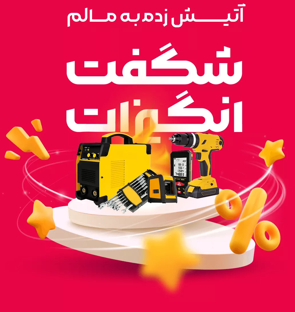 بنر شگفت انگیز